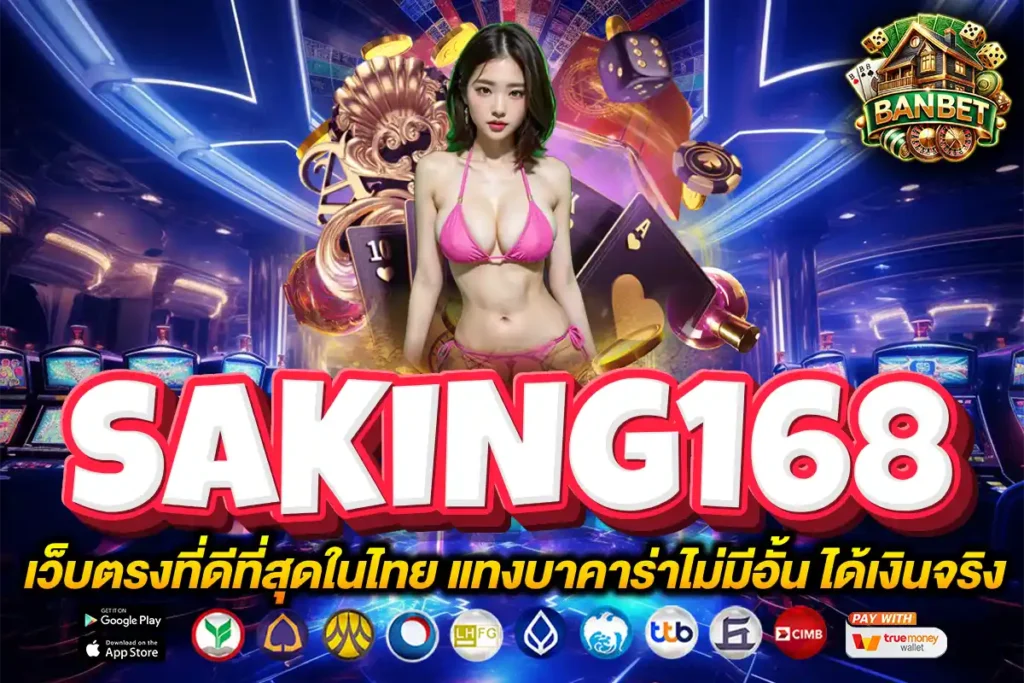 saking168