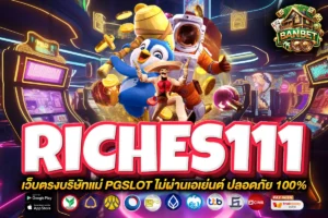 riches111
