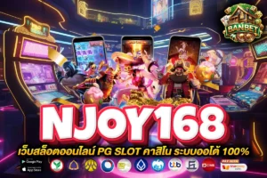 njoy168