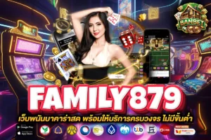 family879