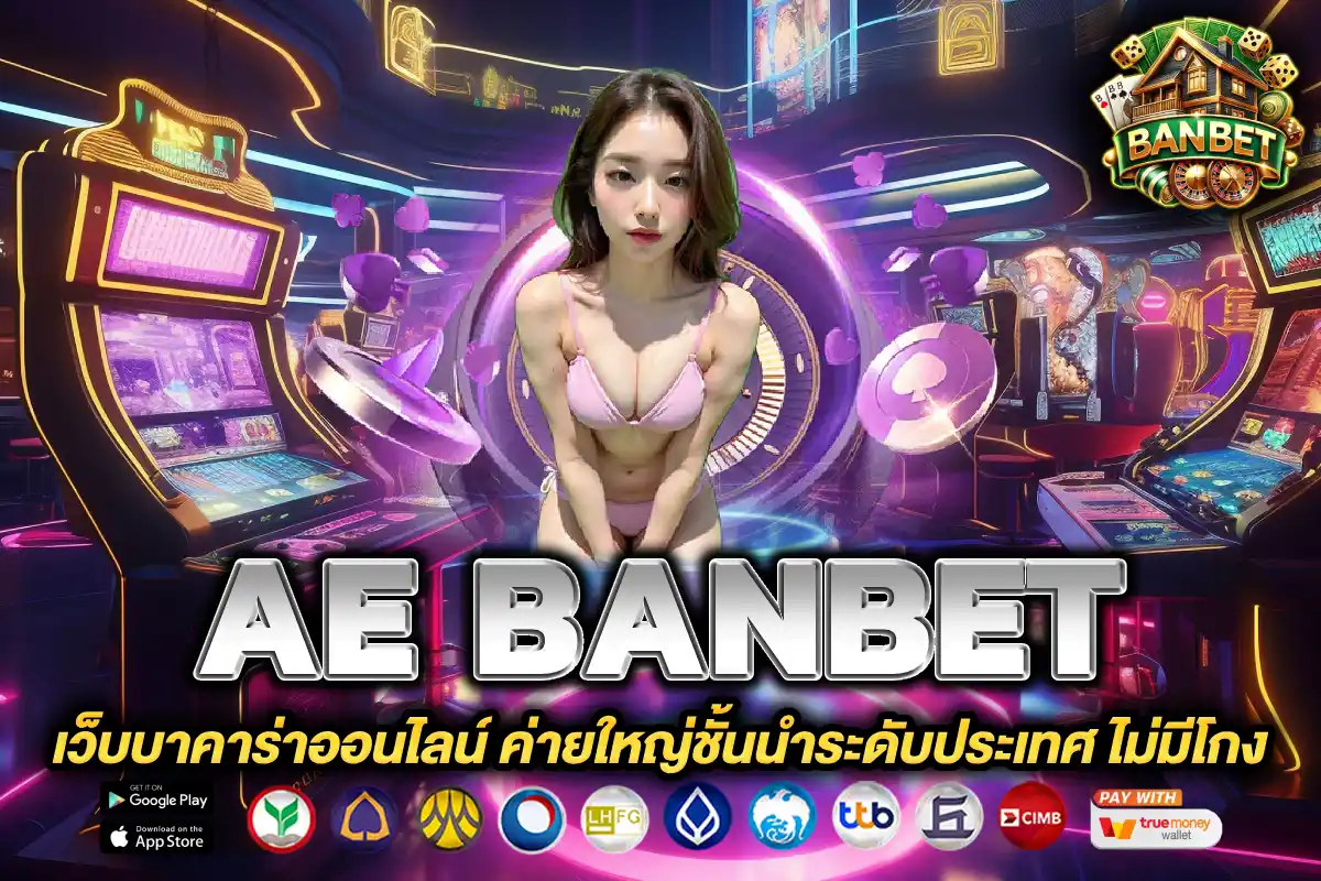 ae banbet